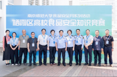 由江苏省南京市栖霞区市场监管局从办的首届高