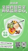 推进国内食物财产大做强