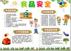 <b>还要有较强的能力和应对突发事务的能力</b>